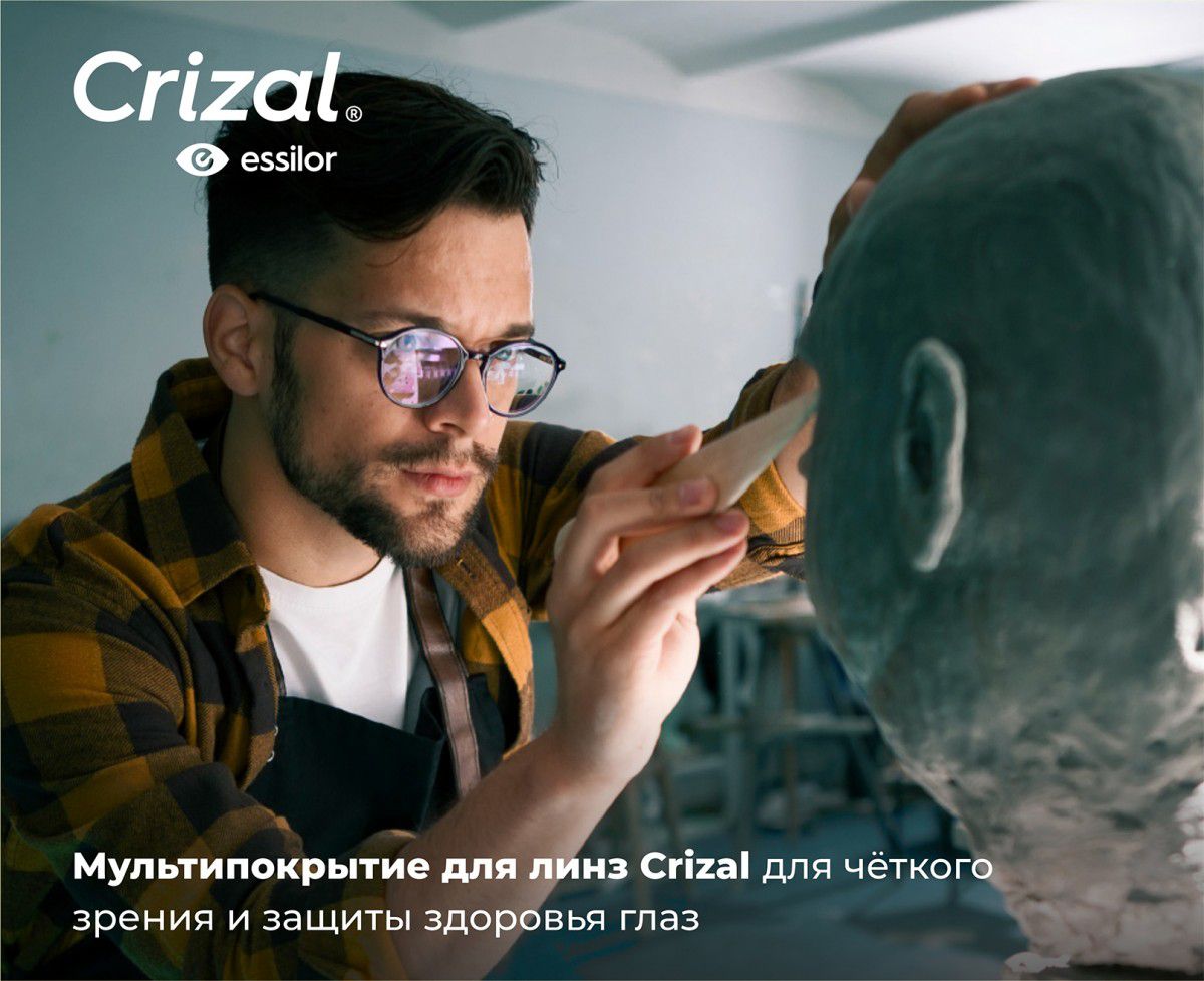 Мультипокрытие Crizal